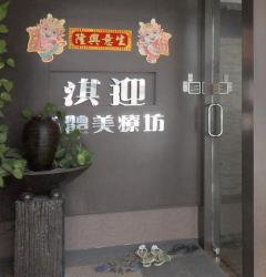 QI YING PROFESSIONAL BEAUTY CENTRE
