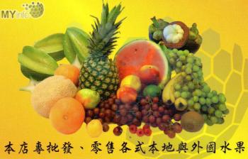 CHIT HENG FRUITS TRADING