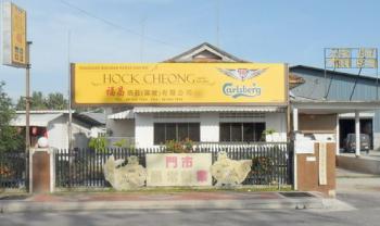 HOCK CHEONG (MUAR) SDN BHD