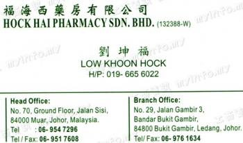 HOCK HAI PHARMACY SDN BHD